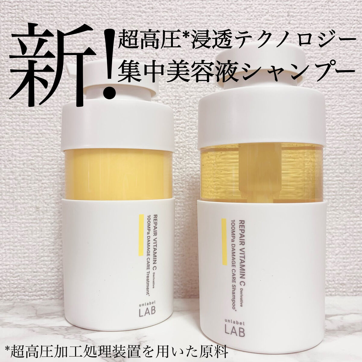 ＼︎︎傷んだ髪に集中アプローチ／

୨୧┈┈┈┈┈┈┈┈┈┈┈┈୨୧

#unlabel 
V リペア シャンプー／ヘアトリートメント
400ml 各1,500 + tax

୨୧┈┈┈┈┈┈┈┈┈┈┈┈୨୧

カラーダメージや枝毛・切毛に