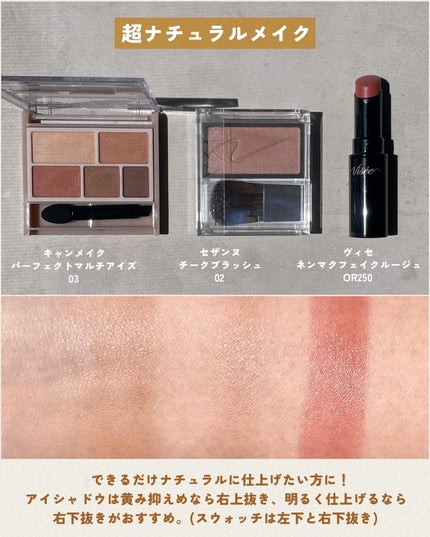 KAREN/パーソナルカラーアナリスト on LIPS 「就活中の皆さまに!使えるコスメを3パターンご紹介🌸お金かけたく..」(4枚目)