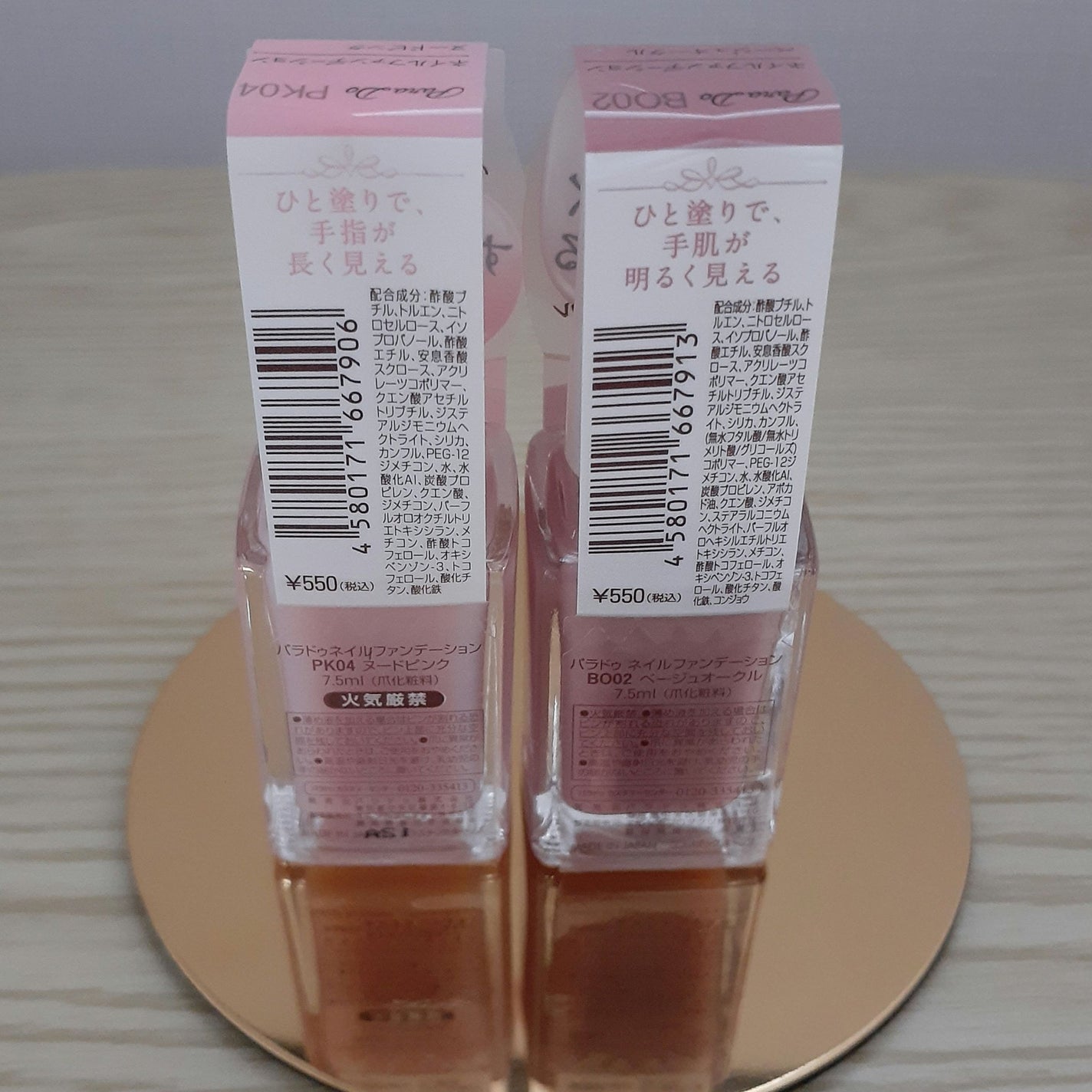 ネイルファンデーション/パラドゥ/マニキュアを使ったクチコミ(2枚目)