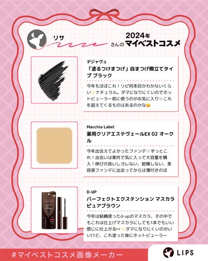 を使ったクチコミ(2枚目)