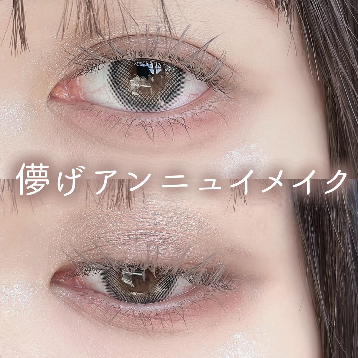 secretcandymagic(シークレットキャンディーマジック）1month/secret candymagic/１ヶ月（１MONTH）カラコンを使ったクチコミ（1枚目）