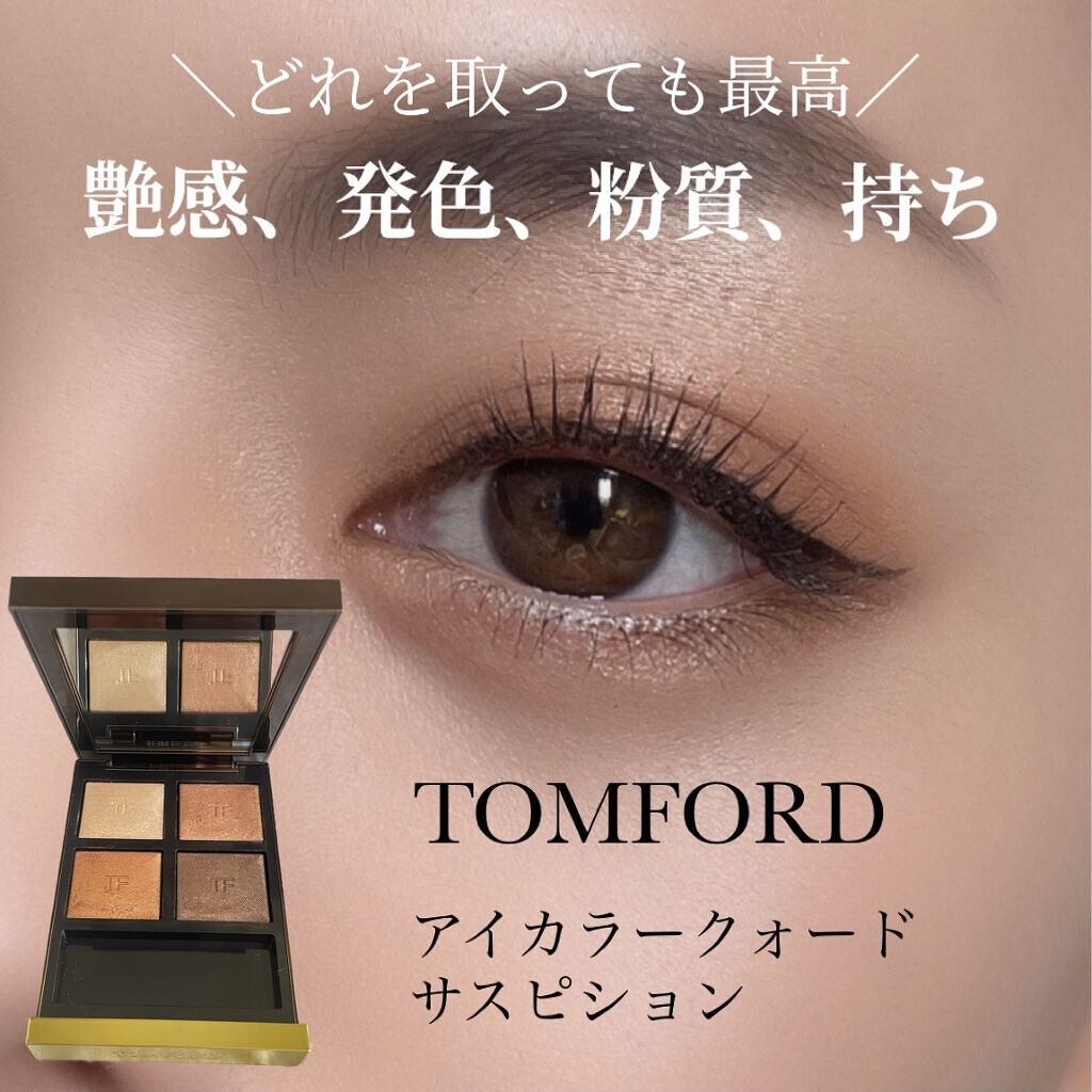 アイ カラー クォード/TOM FORD BEAUTY/アイシャドウパレットを使ったクチコミ（1枚目）