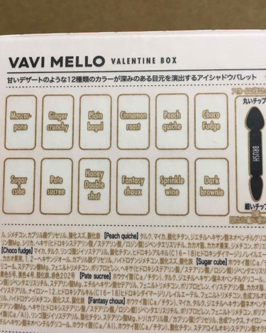 バレンタインボックス/VAVI MELLO/パウダーアイシャドウを使ったクチコミ（2枚目）