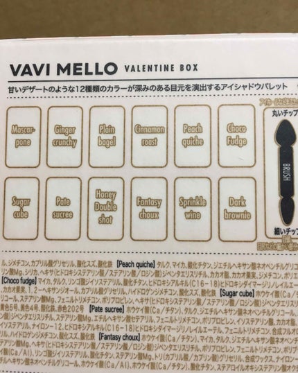 バレンタインボックス/VAVI MELLO/アイシャドウパレットを使ったクチコミ(2枚目)