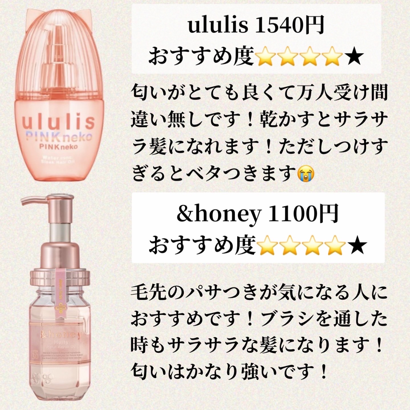 ヒリツ バランスリペアヘアミルク オーロラ/hiritu/ヘアミルクを使ったクチコミ（2枚目）