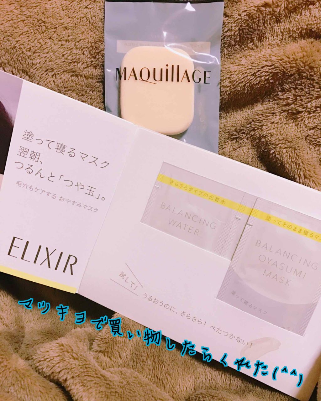 エリクシール ルフレ バランシング ウォーター I/エリクシール/化粧水を使ったクチコミ（1枚目）