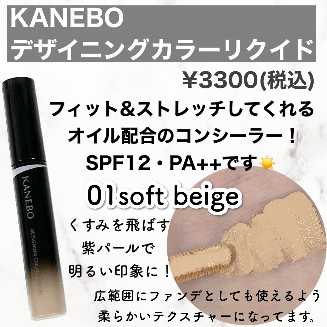 プリズム・リーブル・スキンケアリング・コレクター/GIVENCHY/化粧下地を使ったクチコミ（3枚目）