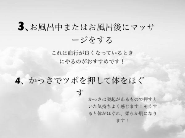 ボディ用かっさ/DAISO/かっさプレートを使ったクチコミ（3枚目）