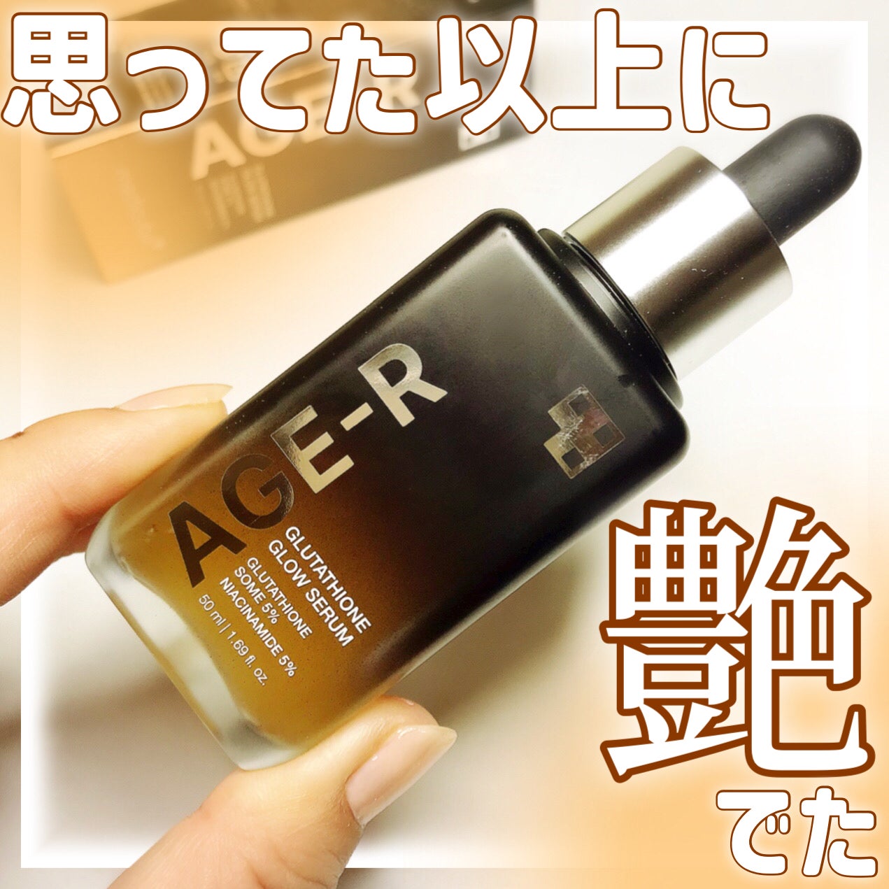 グルタチオングロウアンプル/MEDICUBE/美容液を使ったクチコミ(1枚目)