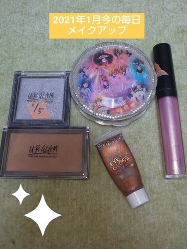 UR GLAM　BRIGHTNING POWDER/U R GLAM/ハイライトを使ったクチコミ（1枚目）