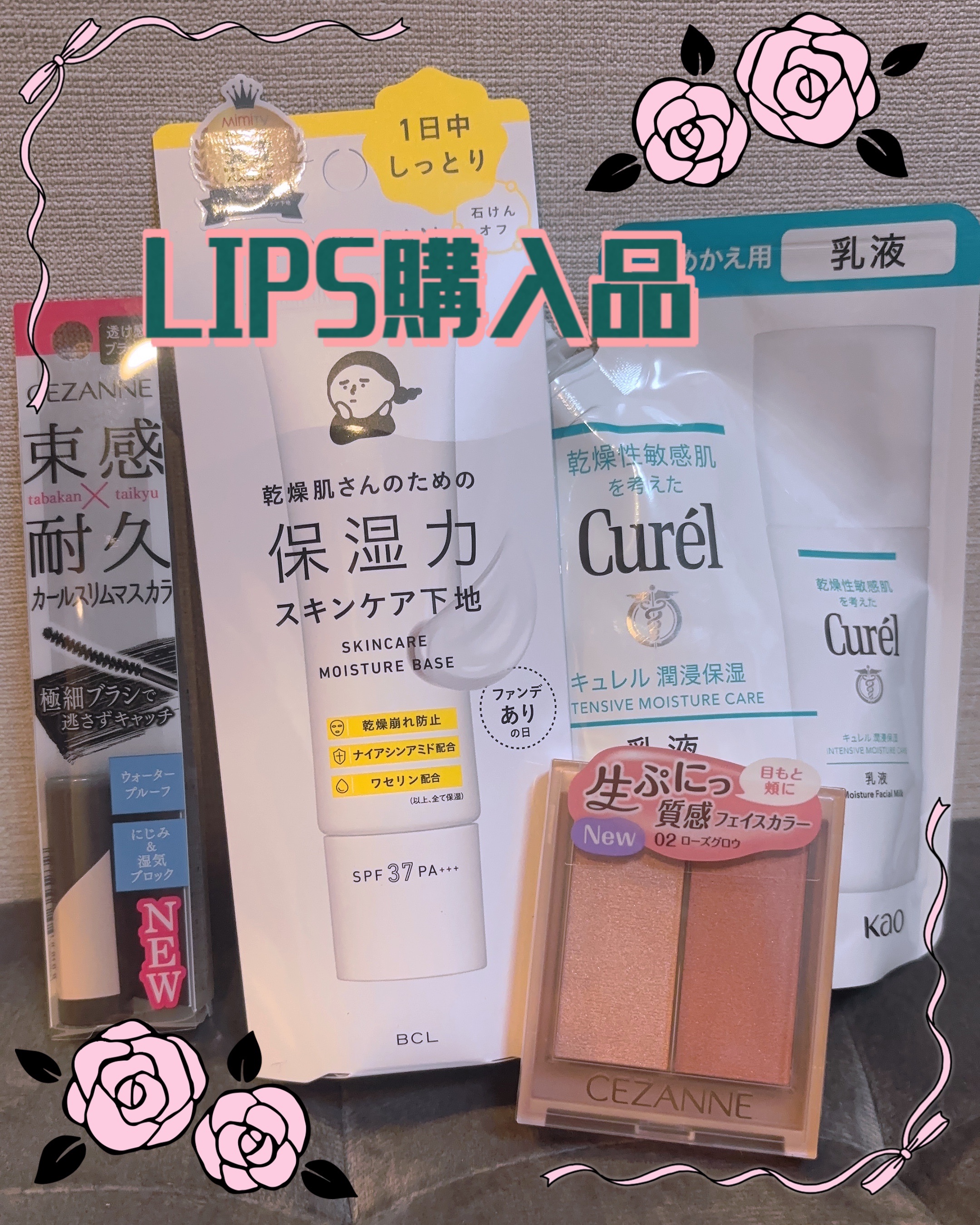 潤浸保湿 乳液/キュレル/乳液を使ったクチコミ（1枚目）