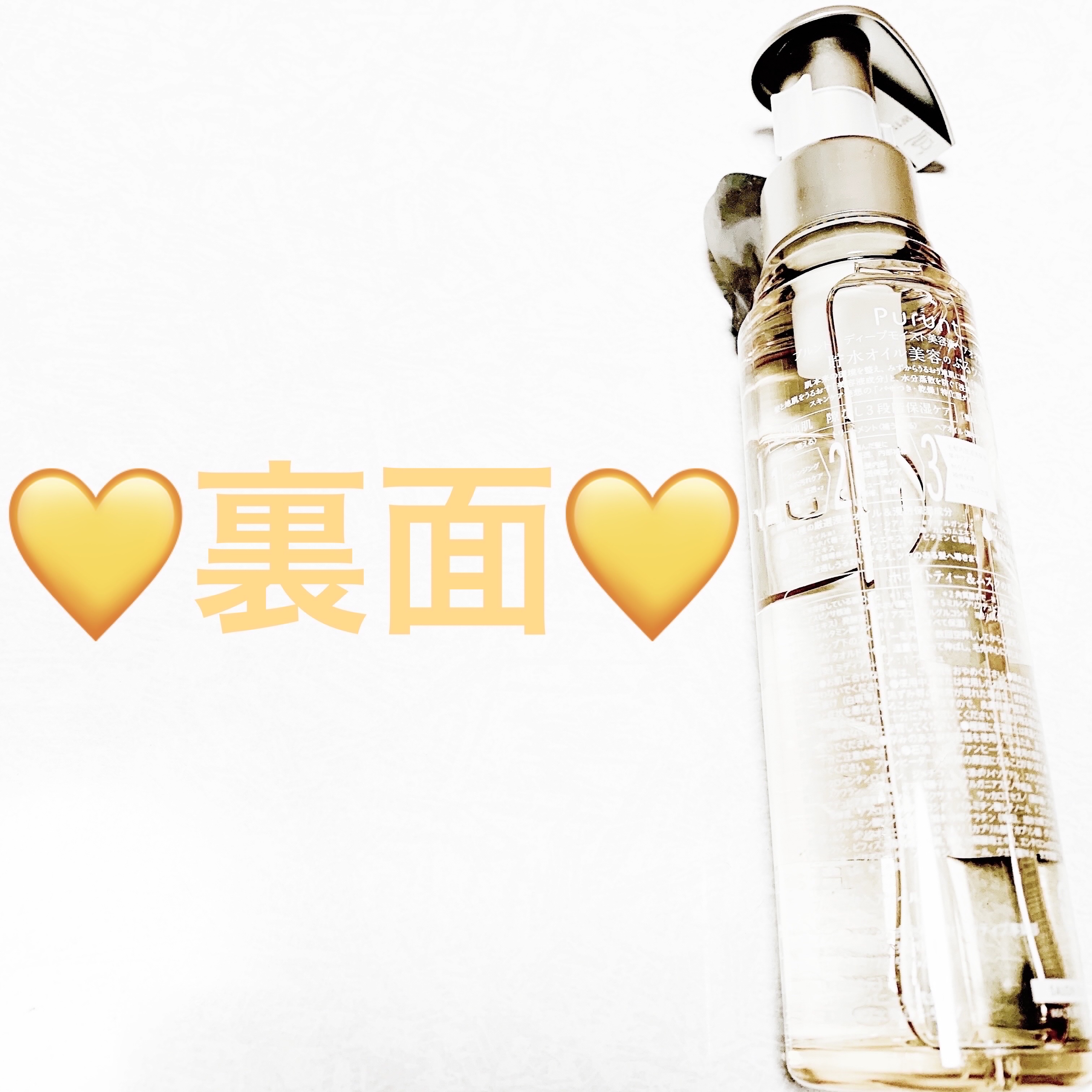 プルント ディープモイスト美容液ヘアオイル/Purunt./ヘアオイルを使ったクチコミ（2枚目）