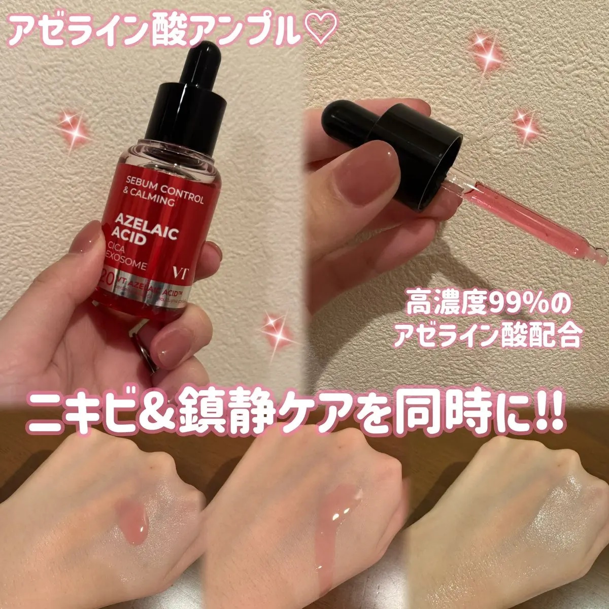 AZケア マスク/VT/シートマスク・パックを使ったクチコミ（2枚目）