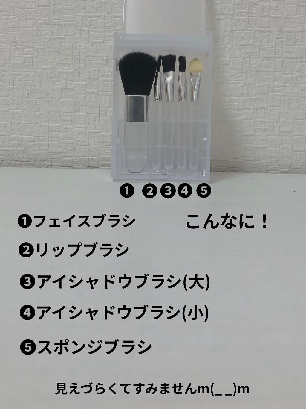 春姫化粧ブラシセット/DAISO/メイクブラシを使ったクチコミ(6枚目)