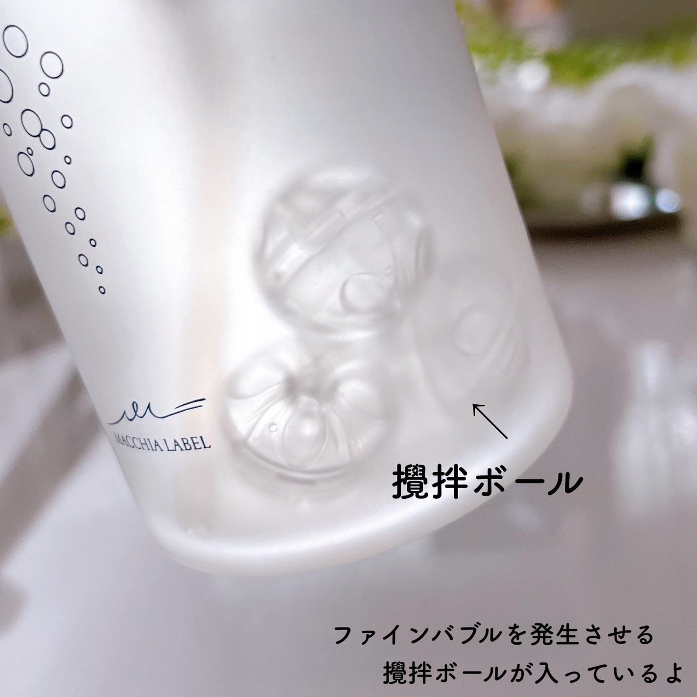 マイクロバブルフォーム/Macchia Label/泡洗顔を使ったクチコミ(2枚目)