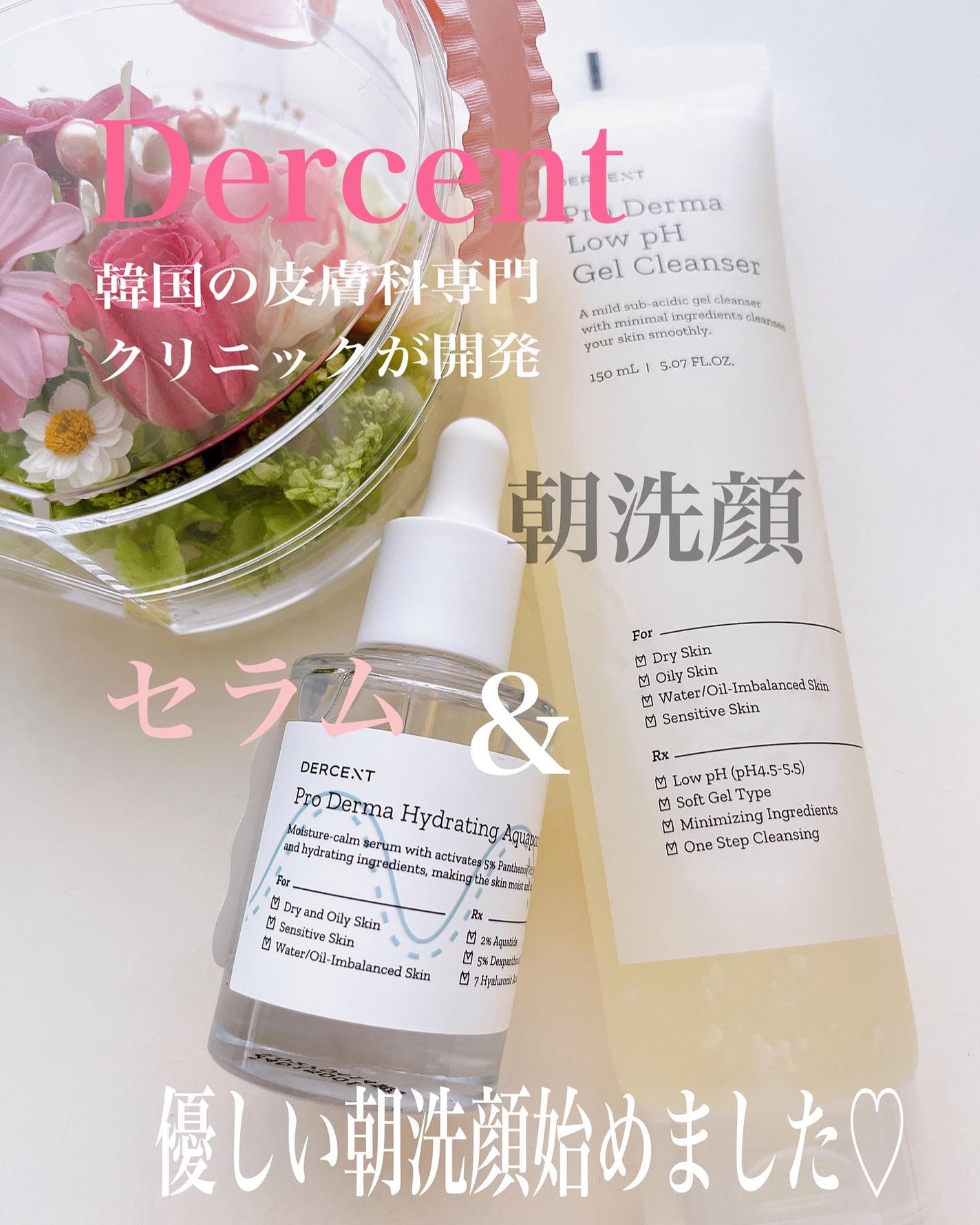 プロダーマ弱酸性ジェルクレンザー/DERCENT/洗顔フォームを使ったクチコミ(1枚目)