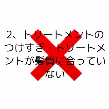 マロ on LIPS 「あなたは大丈夫!?自分が考えていないところで髪の毛を傷めてるか..」(3枚目)