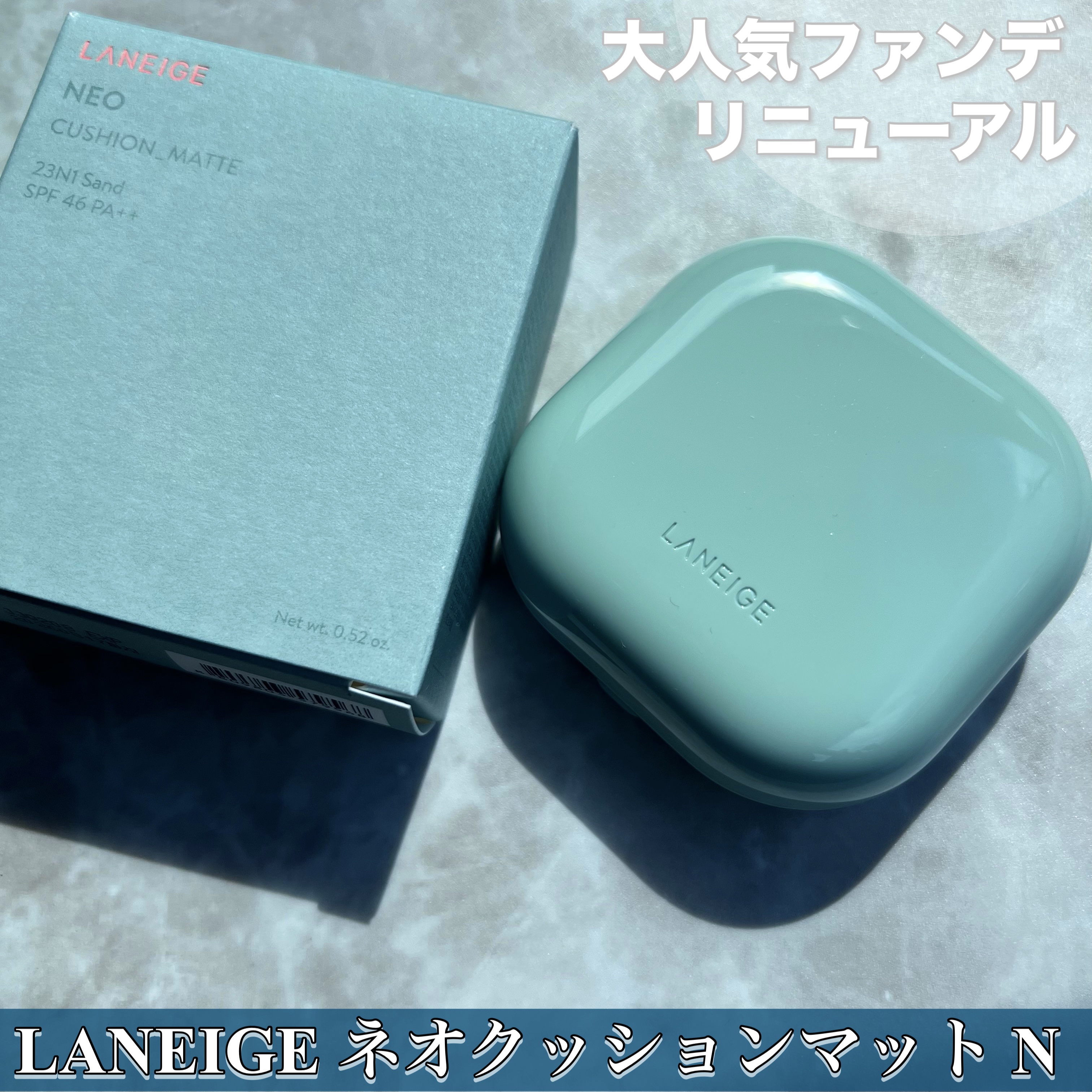ネオクッション マット N/LANEIGE/クッションファンデーションを使ったクチコミ（1枚目）