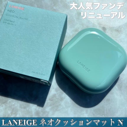 ネオクッション マット N/LANEIGE/クッションファンデーションを使ったクチコミ(1枚目)