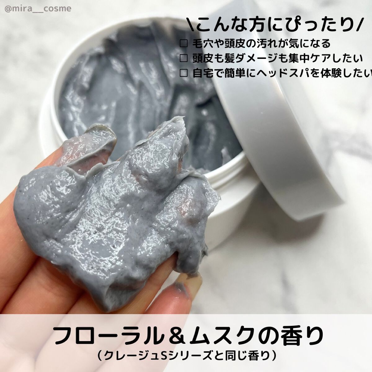 プレミアムヘッドスパマスク  /CLAYGE/ヘアマスク・ヘアパックを使ったクチコミ（3枚目）