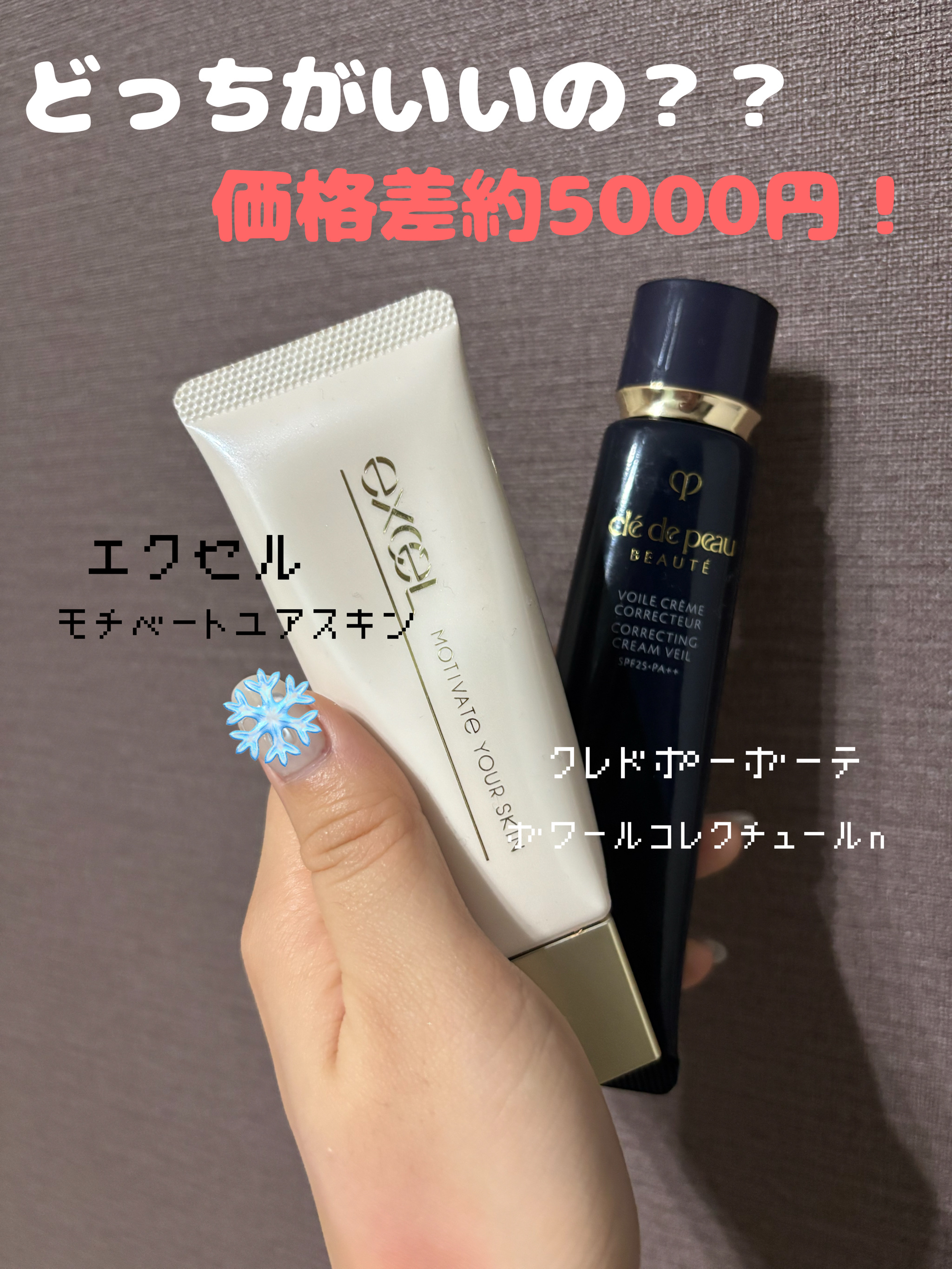 ヴォワールコレクチュールｎ/クレ・ド・ポー ボーテ/化粧下地を使ったクチコミ（1枚目）