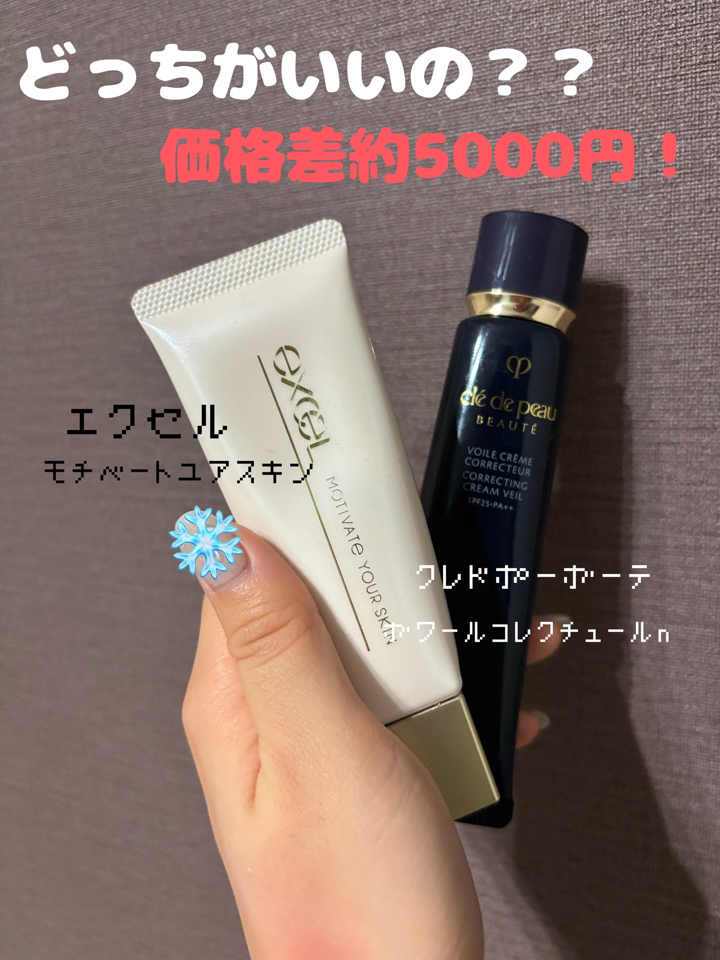 ヴォワールコレクチュールn/クレ・ド・ポー ボーテ/化粧下地を使ったクチコミ(1枚目)