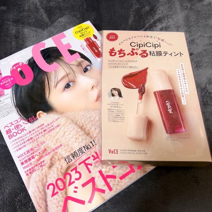 VOCE 2024年1月号 リップティント付録版/VoCE (ヴォーチェ)/雑誌を使ったクチコミ(1枚目)