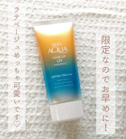 スキンアクア トーンアップUVエッセンス/スキンアクア/日焼け止めクリームを使ったクチコミ(4枚目)