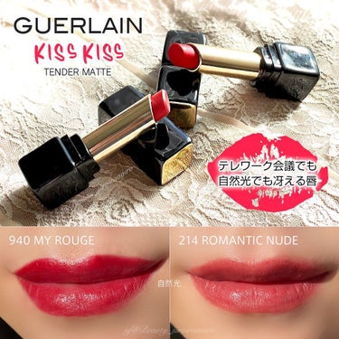 GUERLAIN キスキス テンダー マットのクチコミ「 #ゲラン ゲラン_リップ guerlain 大人メイク コスメ好きな人と繋がりたい ゲラン.....」（1枚目）