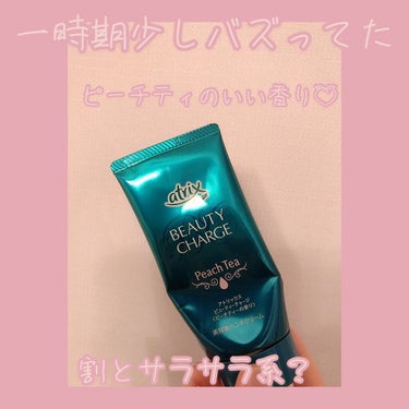 クナイプ ハンドクリーム サクラの香り 75ml/クナイプ/ハンドクリームを使ったクチコミ（3枚目）