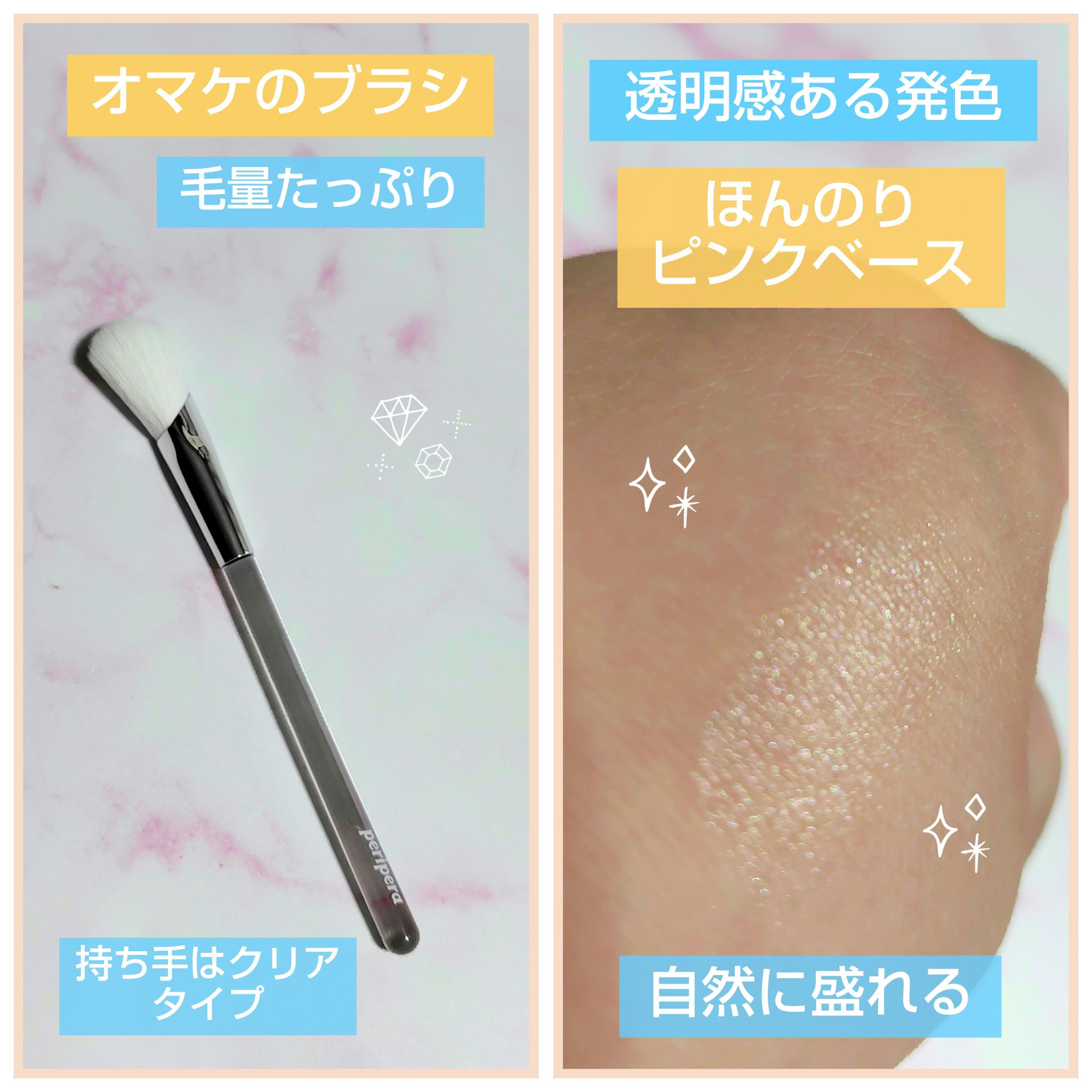 グラス アンド ハイライター 01 MOON GLOW/CLIO/ハイライト・シェーディングを使ったクチコミ（3枚目）