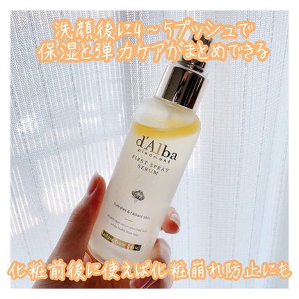 ダルバ ホワイトトリュフファーストスプレーセラム/ダルバ/ミスト状化粧水を使ったクチコミ(3枚目)