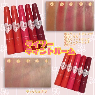 
元々4色持っていたティントバーム。
LIPSを見てると、どうやらもう1色あるらしい…(´・ω・｀)あれ？？？
最初は4色しかなかったのですが新色として発売してたんですかね？💧

それからダイソーを覗い