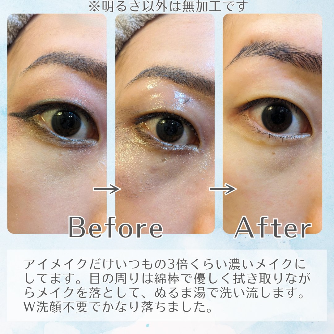 ルルルンクレンジング トーニングバーム HYDRATE WHITE/ルルルン/クレンジングバームを使ったクチコミ（3枚目）