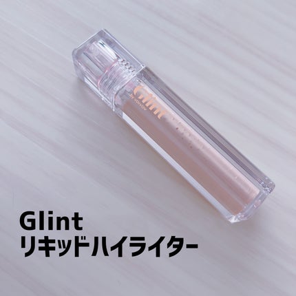 グリント リキッドハイライター/Glint/リキッドハイライトを使ったクチコミ(1枚目)