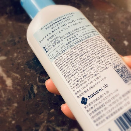 ボディローション ハイドレート/フレイオイル(freioil)/ボディローションを使ったクチコミ(2枚目)