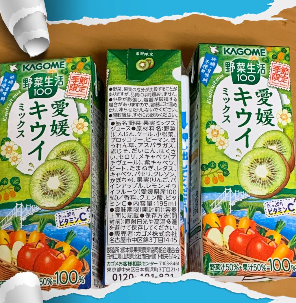 野菜生活100/野菜生活１００/野菜ジュースを使ったクチコミ（2枚目）