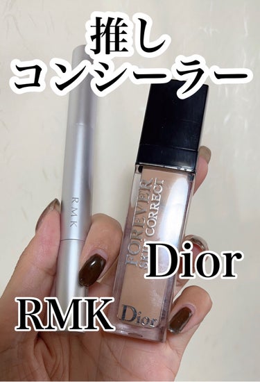 フローレスカバーコンシーラー/RMK/コンシーラーを使ったクチコミ（1枚目）