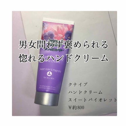 ハンドクリーム スイートバイオレット&マグノリアの香り/クナイプ/ハンドクリームを使ったクチコミ(1枚目)