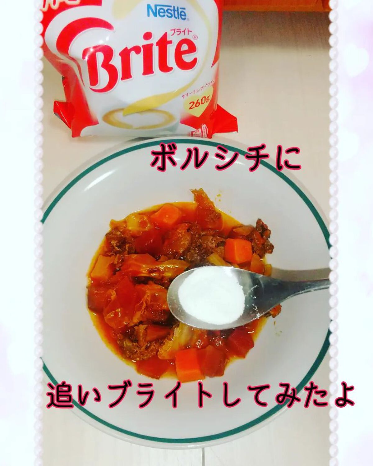 ブライト/Nestle/その他を使ったクチコミ（1枚目）