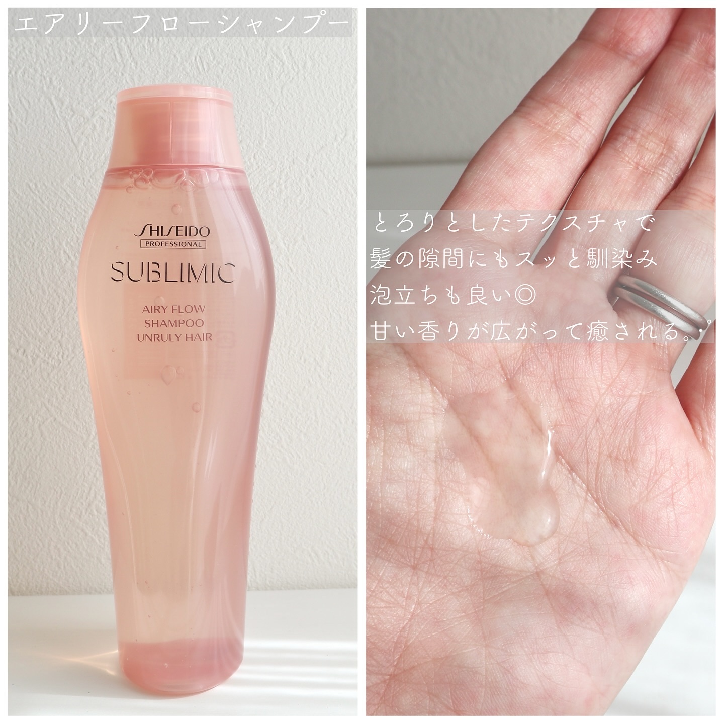 エアリーフロー シャンプー／トリートメント/サブリミック/サロンシャンプーを使ったクチコミ（3枚目）