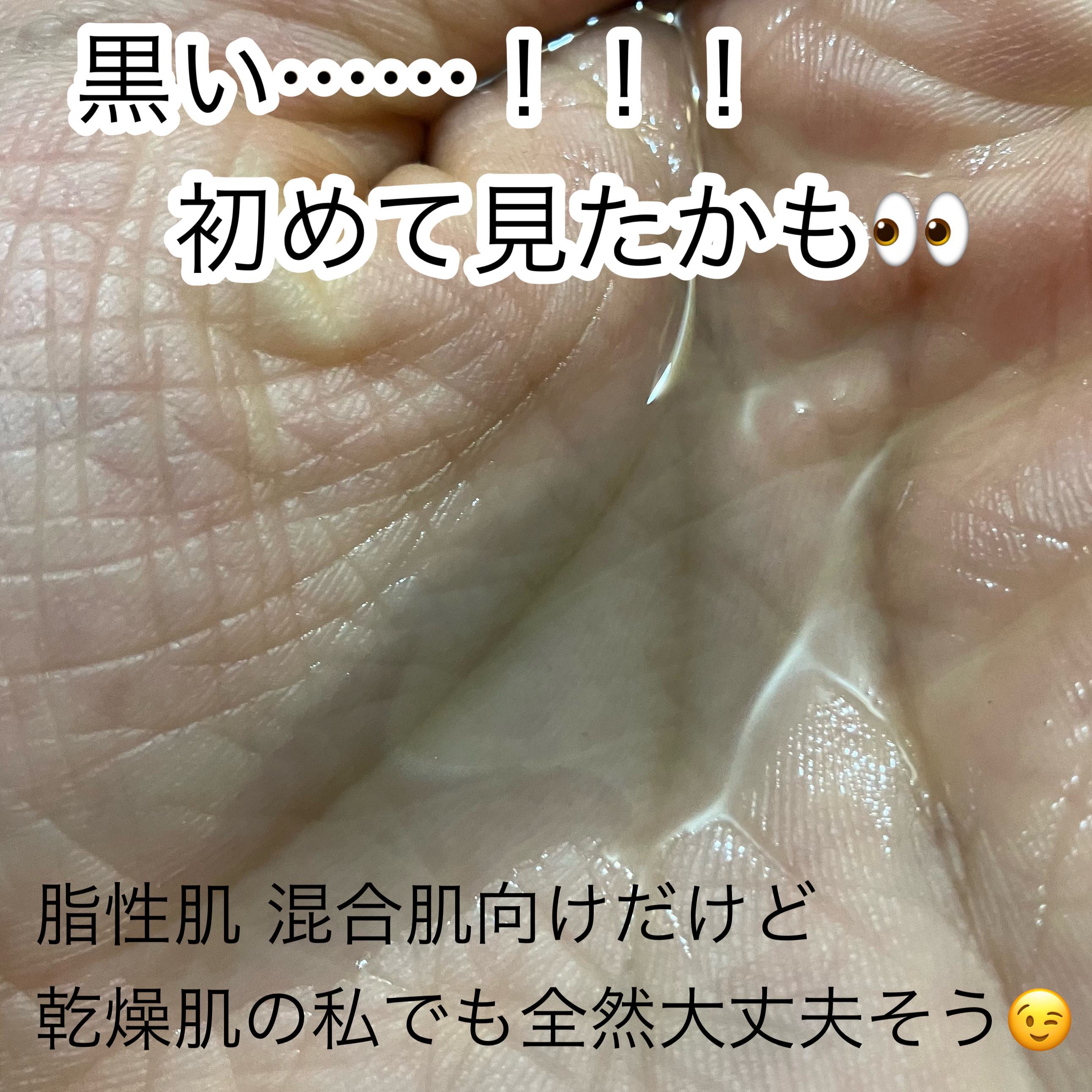 ブラック クレンジング オイル/shu uemura/オイルクレンジングを使ったクチコミ（2枚目）