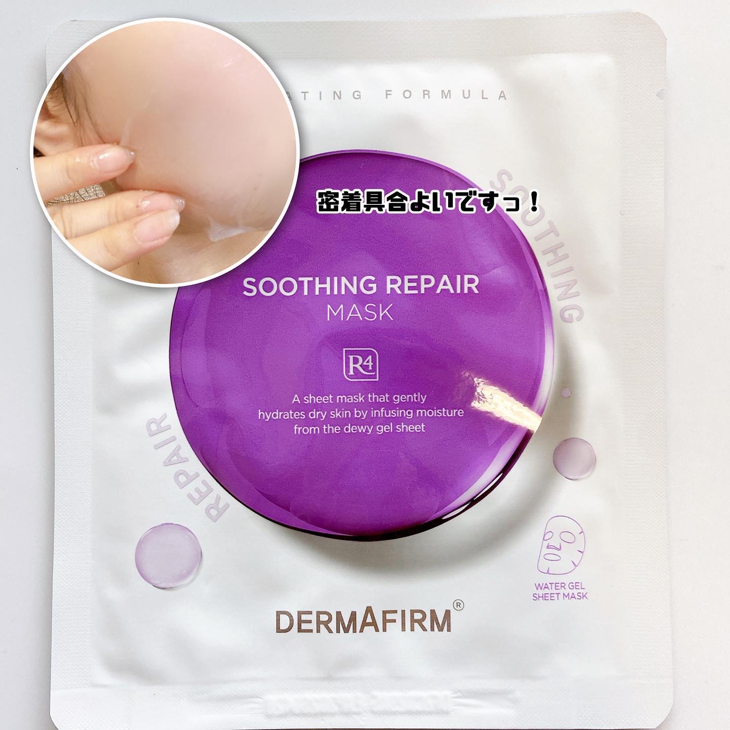 [R4] スージングマスクパック/ダーマファーム/シートマスク・パックを使ったクチコミ（3枚目）