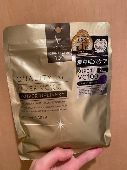 ダーマレーザースーパーVC100マスク/クオリティファースト/シートマスク・パックを使ったクチコミ(1枚目)