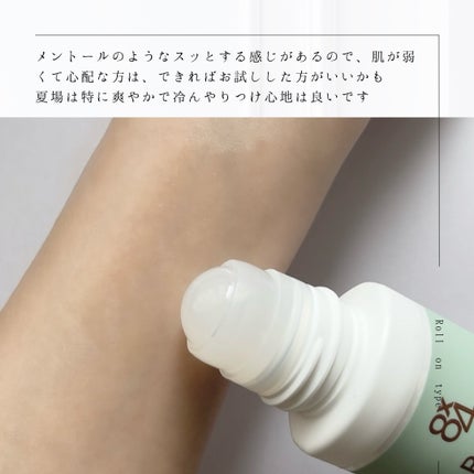 8x4 アロマスイッチ ロールオン プロヴァンステラスの香り/8x4/デオドラント・制汗剤を使ったクチコミ(3枚目)