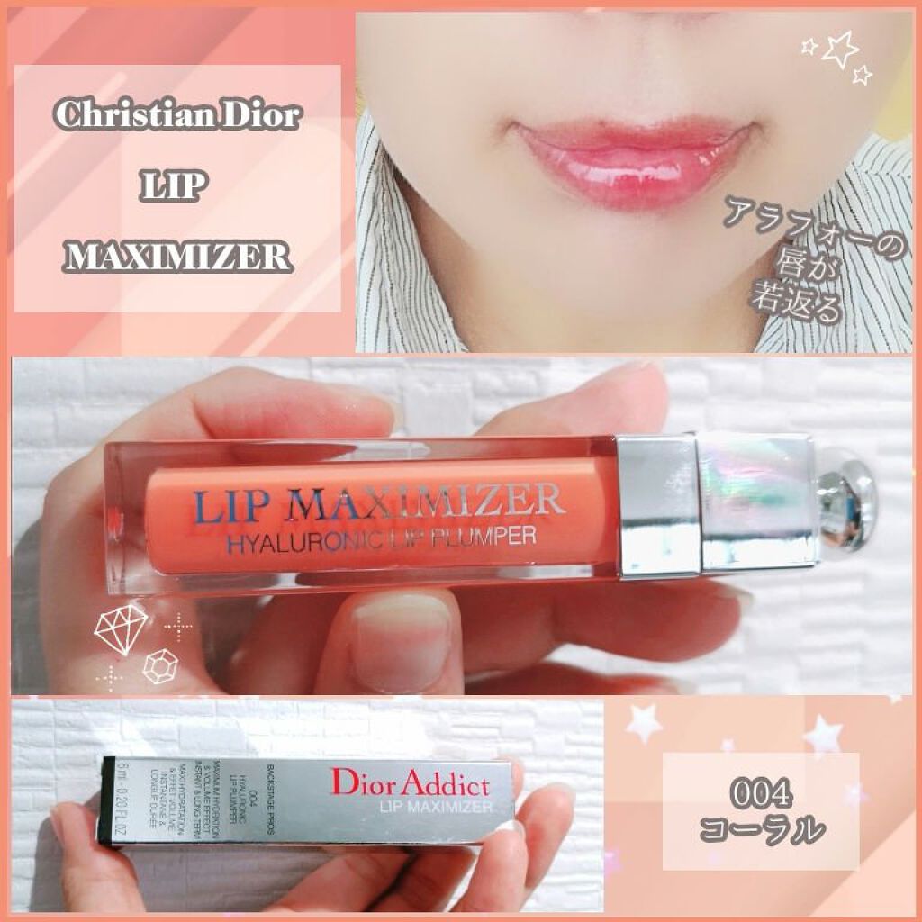 【旧】ディオール アディクト リップ マキシマイザー/Dior/リップグロスを使ったクチコミ（1枚目）