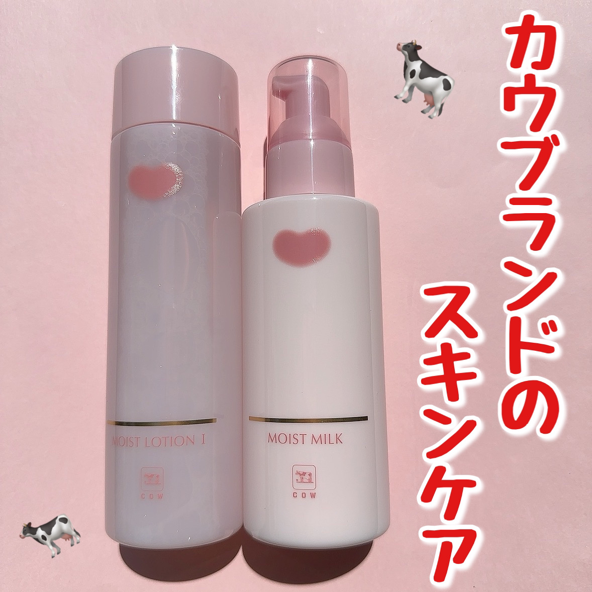 保湿乳液/カウブランド無添加/乳液を使ったクチコミ（1枚目）