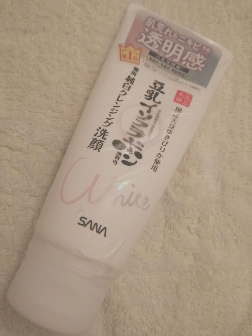 薬用クレンジング洗顔 N/なめらか本舗/洗顔フォームを使ったクチコミ（1枚目）