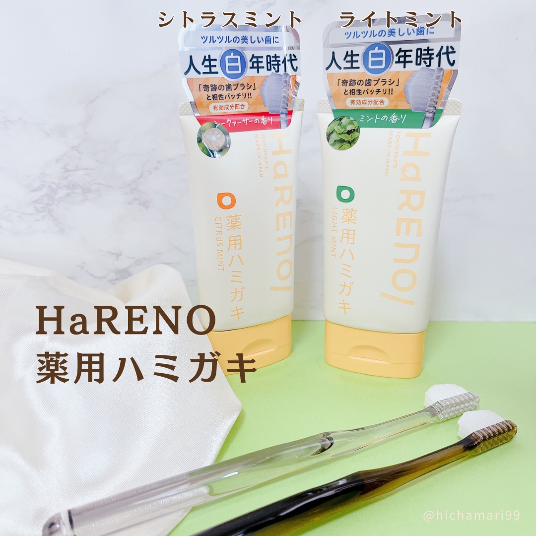 HaRENO 奇跡の歯ブラシ/HaRENO/歯ブラシを使ったクチコミ（2枚目）
