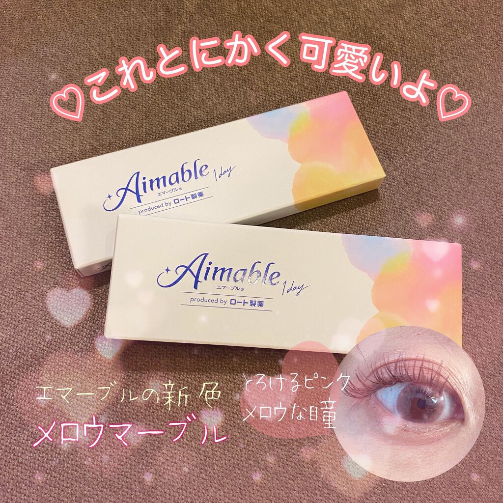 ロート ワンデー エマーブル/エマーブル/ワンデー(1DAY)カラコンを使ったクチコミ(1枚目)